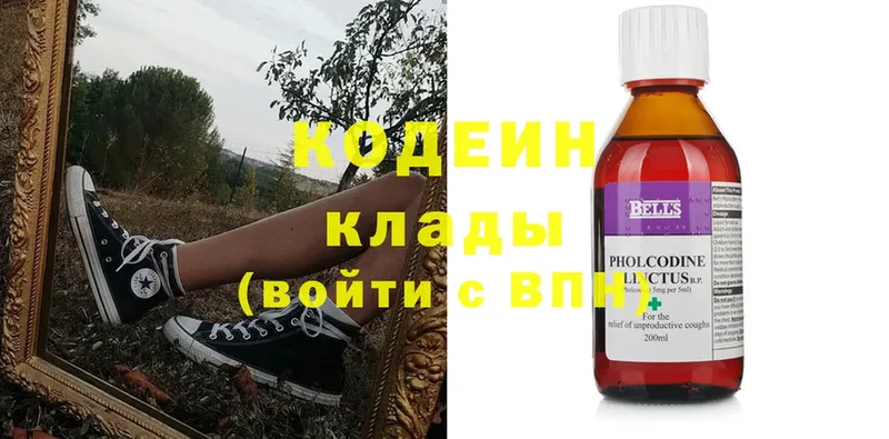 Кодеиновый сироп Lean Purple Drank  купить наркотик  Славгород 